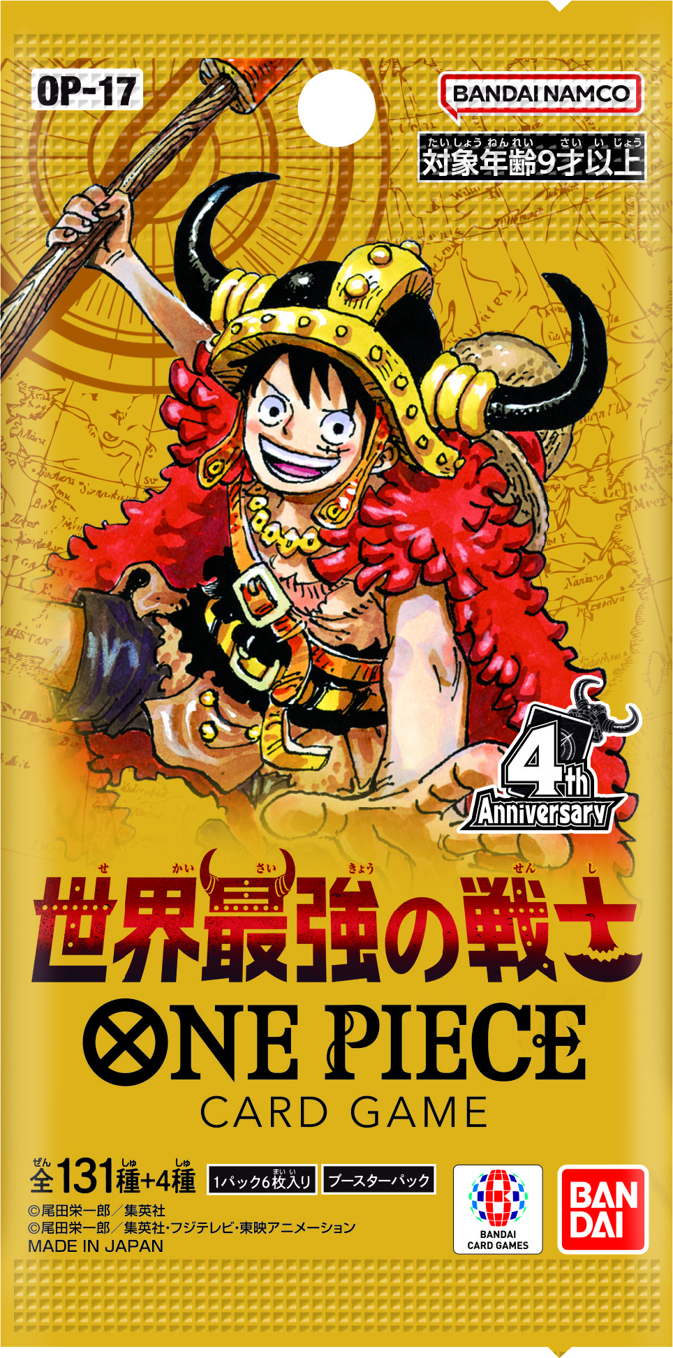 世界最強の戦士 – アニメノマツリ(株式会社グラウンドキャッスル) 世界最強の戦士 – アニメノマツリ(株式会社グラウンドキャッスル)