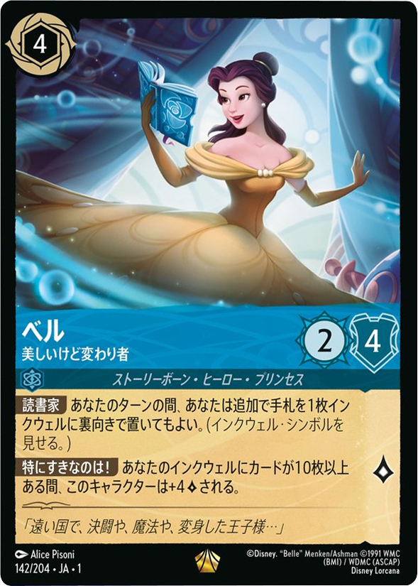 E*a様 ディズニーロルカナ 野獣悲劇の主人公 E*a様 ディズニーロルカナ 野獣悲劇の主人公