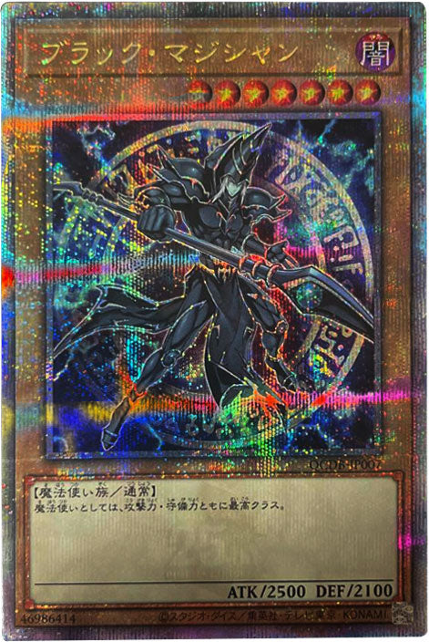 遊戯王 25周年 ブラックマジシャン東京ドーム - 遊戯王OCG デュエル