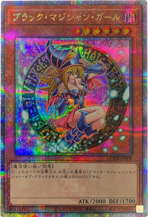 ブラックマジシャン25th - 遊戯王OCG デュエルモンスターズ