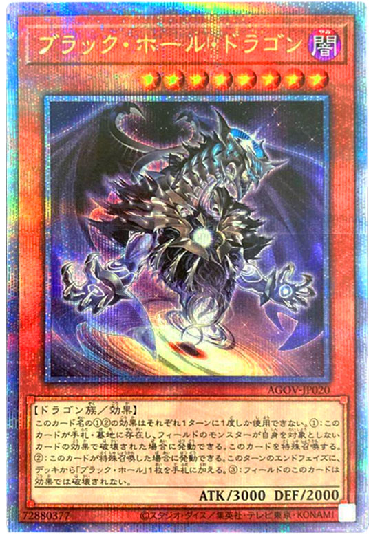 遊戯王 ブラック・ホール 初期カード 即購入可 - 遊戯王OCG デュエル 