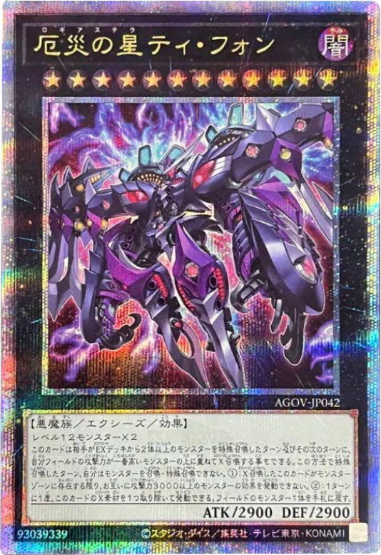 遊戯王 汎用 リンクモンスター エクシーズモンスター - 遊戯王