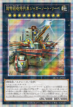 超弩級砲塔列車ジャガーノート・リーベ 25th シークレット [QCAC-JP063 超弩級砲塔列車ジャガーノート・リーベ 25th シークレット [QCAC-JP063
