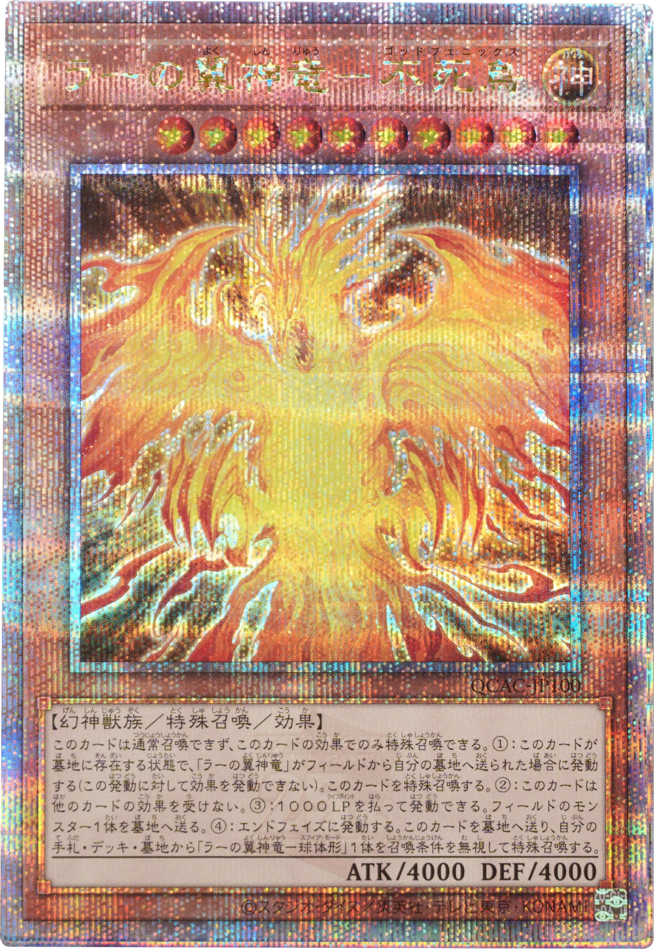 日本最大のブランド ラーの翼神竜 25th シークレット】遊戯王 日本最大のブランド ラーの翼神竜 25th シークレット】遊戯王