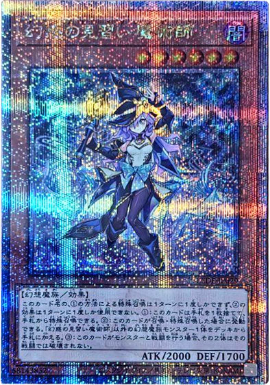 スターダスト幻惑の見習い魔術師 25th - 遊戯王OCG デュエルモンスターズ