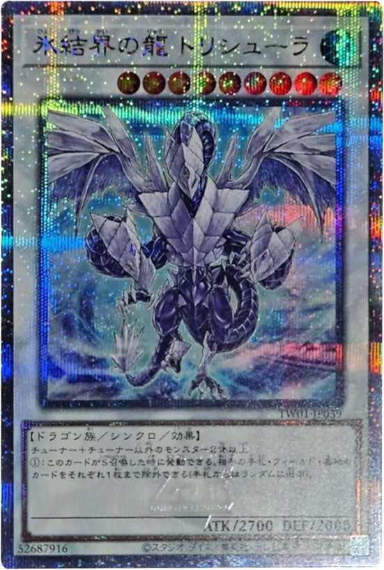 11 25発売 遊戯王OCGデュエルモンスターズ TERMINAL WORLD ターミナル