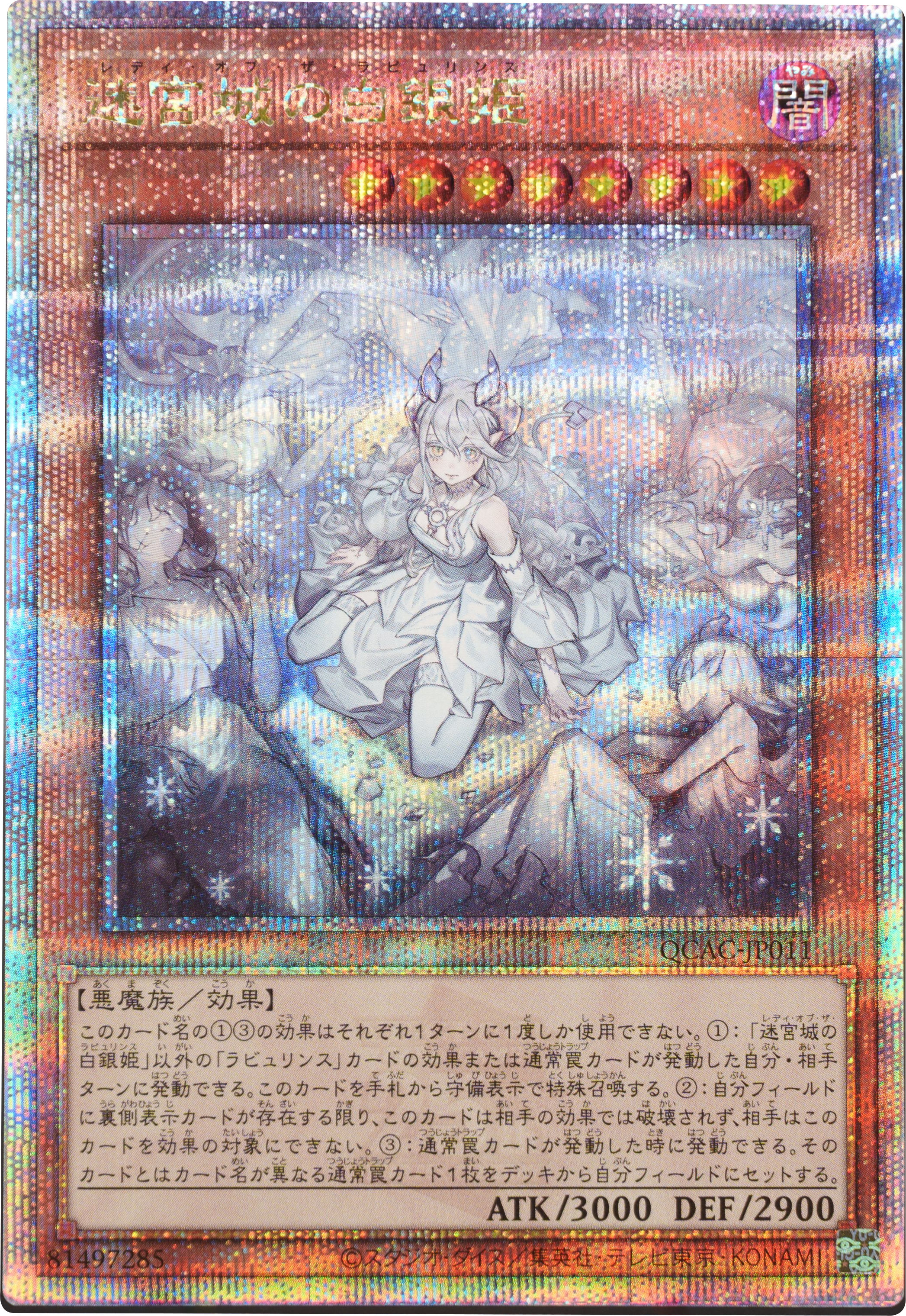 ARS10】遊戯王迷宮城の白銀姫EU英語版25thQCシク ARS10】遊戯王迷宮城の白銀姫EU英語版25thQCシク