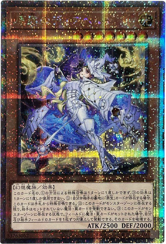 遊戯王NUSH原罪のディアベルゼ 25thシークレット 遊戯王 - 遊戯王