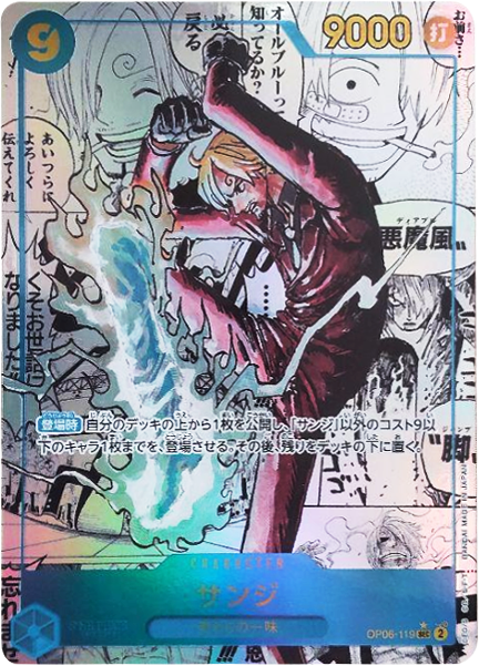 ワンピース カードゲーム サンジ コミパラ ワンピース カードゲーム サンジ コミパラ