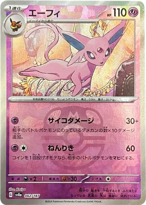 ポケモンカード テラスタルフェスex マスターボールミラー ポケモンカード テラスタルフェスex マスターボールミラー