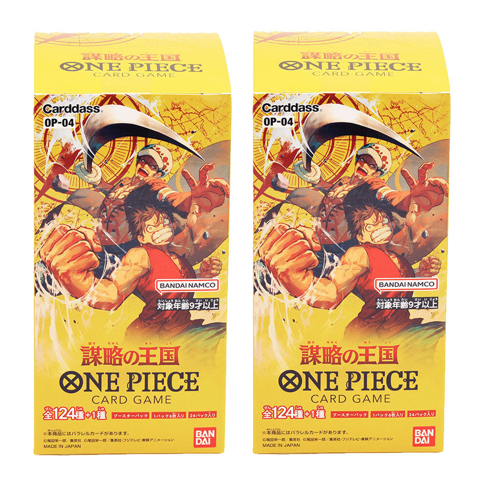 謀略の王国 2ボックス【未開封1BOX24パック入り】ONEPIECE ワンピース