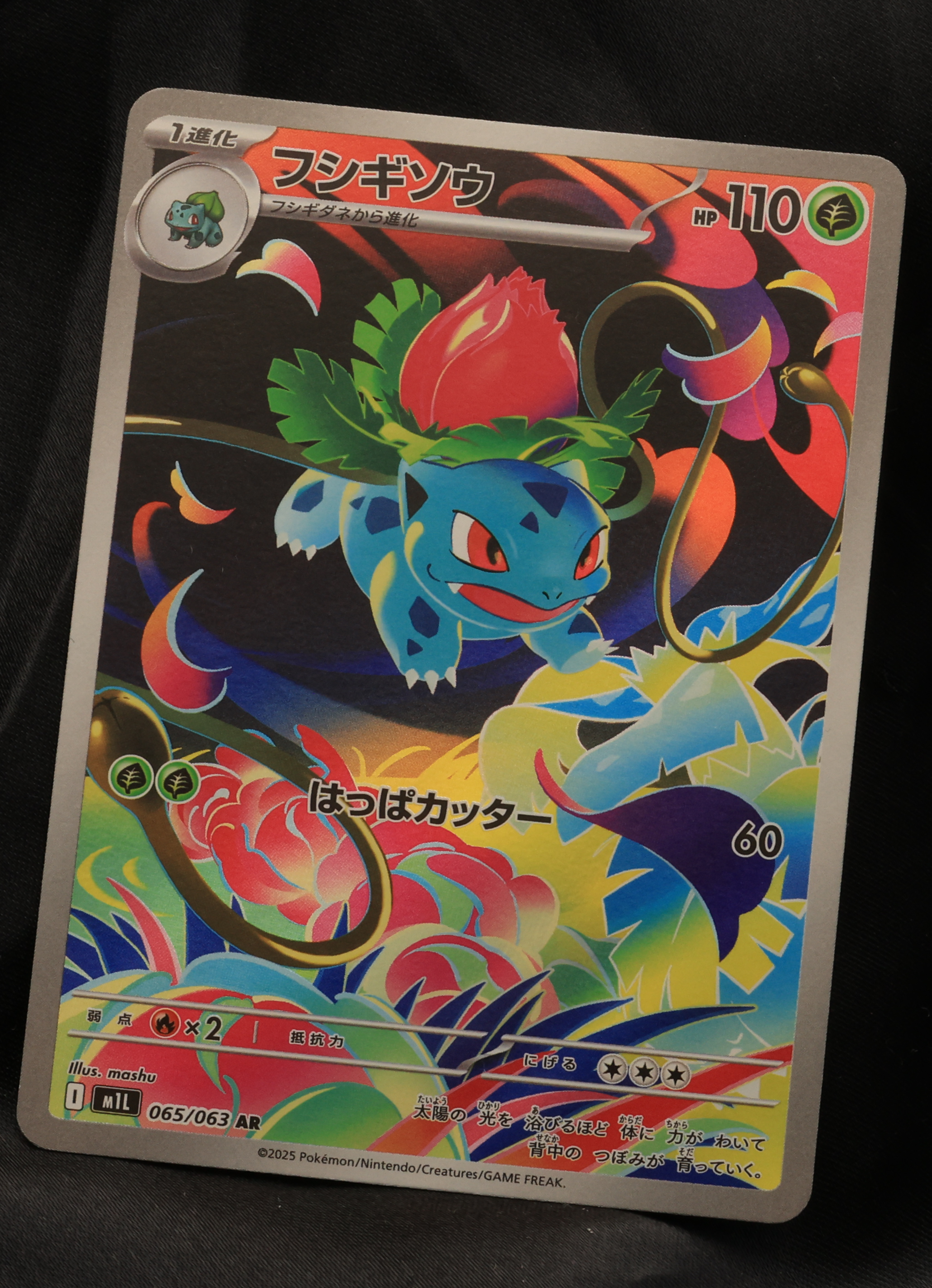 【まとめ売り】フシギソウ AR 15枚 065/063 メガブレイブ まとめ売り】フシギソウ AR 15枚 065/063 メガブレイブ