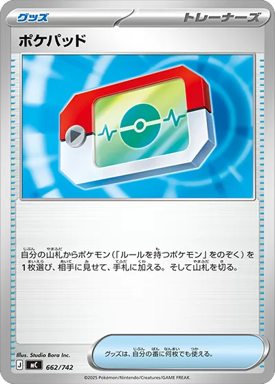 ポケパッド（662/742）[MC] スタートデッキ100 バトルコレクション