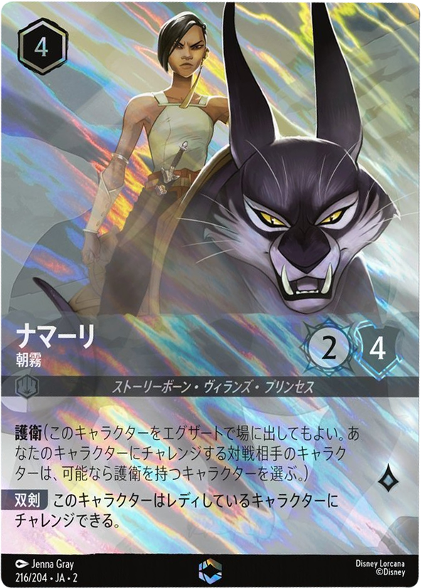 ロルカナエンチャンテッドティンカー・ベル ロルカナエンチャンテッドティンカー・ベル