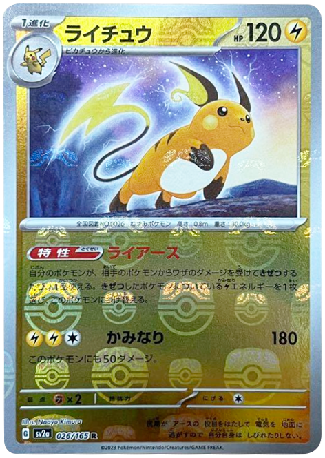 ポケモンカード1516枚マスターボールミラーヒトカゲエリカ ポケモンカード1516枚マスターボールミラーヒトカゲエリカ