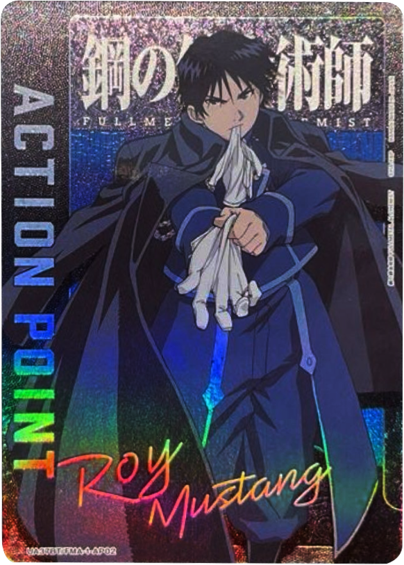 ユニアリ ロイ•マスタング SR 星3 鋼の錬金術師 鋼の錬金術師 ユニアリ ロイ•マスタング SR 星3 鋼の錬金術師 鋼の錬金術師