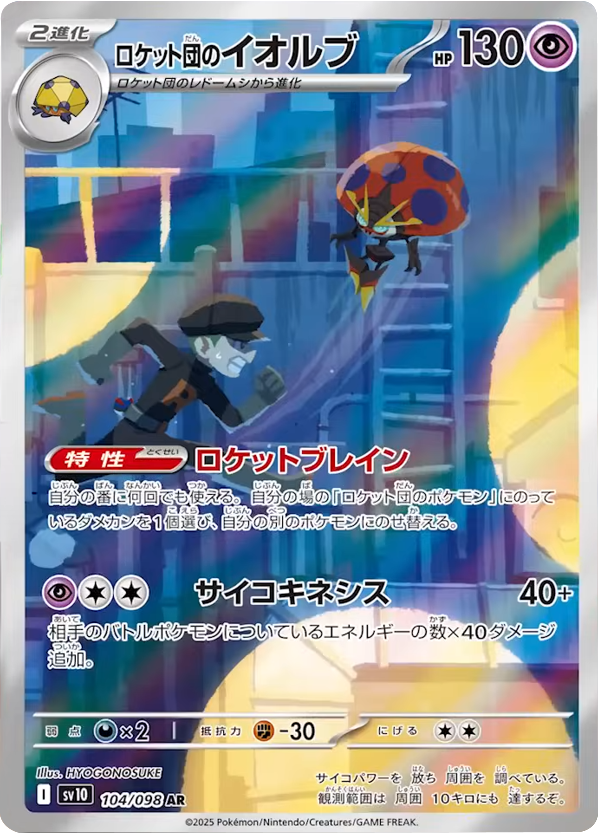 新品未開封!ポケモンカードゲームロケット団の栄光シュリンク付き3BOX 新品未開封!ポケモンカードゲームロケット団の栄光シュリンク付き3BOX