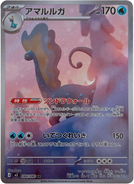 あ*と様 ポケカ まとめ売り ar srなど 富*す様 ポケモンカードARまとめ売り 【公式通販】