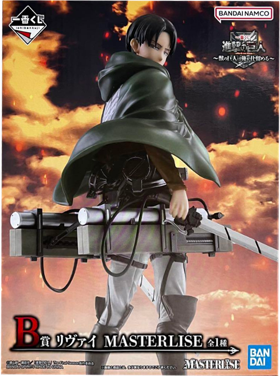 一番くじ 進撃の巨人 B賞 リヴァイ フィギュア MASTERLISE 2個 FIG
