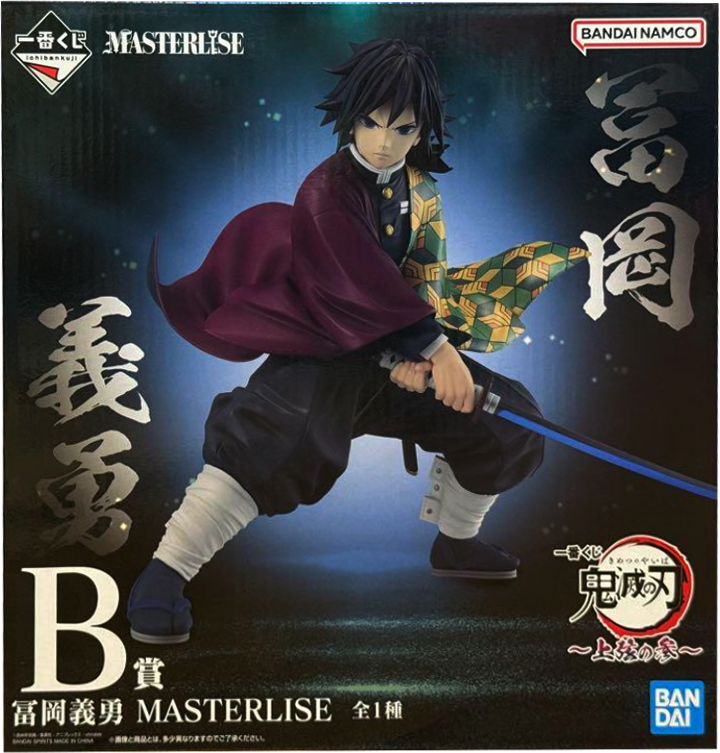 鬼滅の刃 上弦の参 一番くじ B賞 冨岡義勇 MASTERLISE フィギュア B賞 冨岡義勇 MASTERLISEフィギュア 一番くじ 鬼滅の刃 ~上弦の