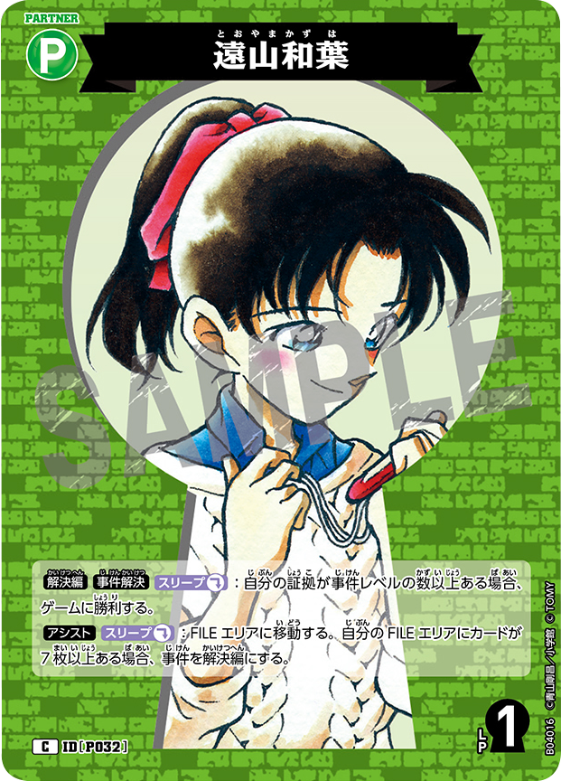 ヴァイスシュバルツブラウ 名探偵コナン 遠山和葉 サイン ヴァイスシュバルツブラウ 名探偵コナン 遠山和葉 サイン