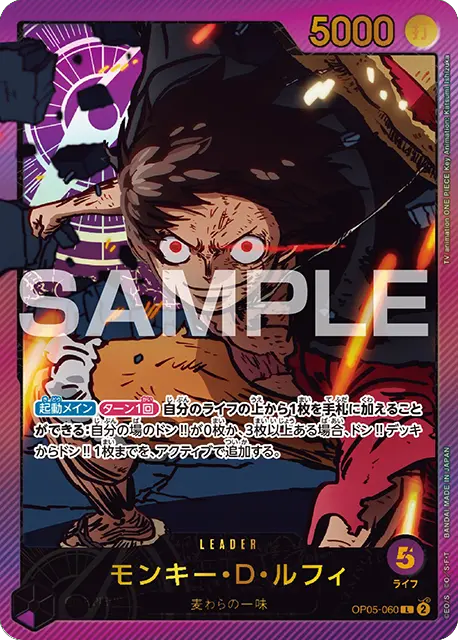 モンキー・D・ルフィ L 金文字 (金箔パラレル仕様) [OP05-060 モンキー・D・ルフィ L 金文字 (金箔パラレル仕様) [OP05-060