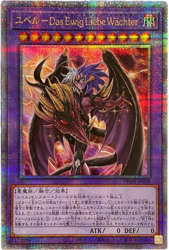 遊戯王 ユベル 25th レア クオシク ファントムナイトメア phantom