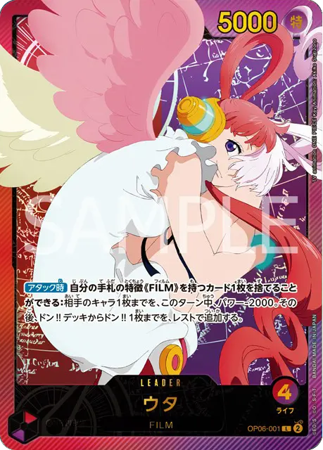 2/18限定】 ワンピースカード ウタ コンパス 金パラレル 2/18限定】 ワンピースカード ウタ コンパス 金パラレル