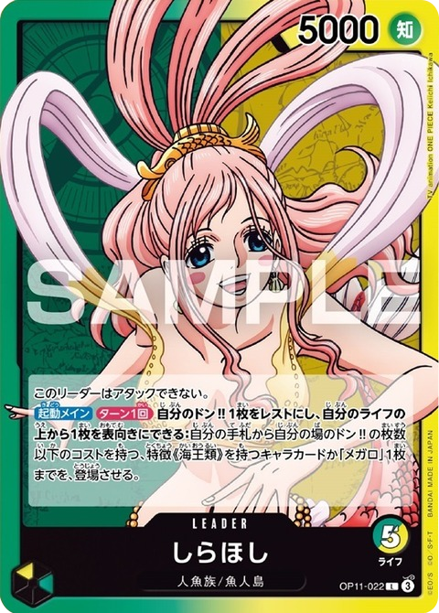 ワンピースカード引退SR ヤマト しらほしルフィ大量 ワンピースカード引退SR ヤマト しらほしルフィ大量