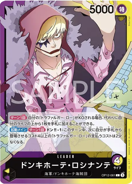 ワンピースカードゲームドンカードロシナンテコラソン10枚英語版海外