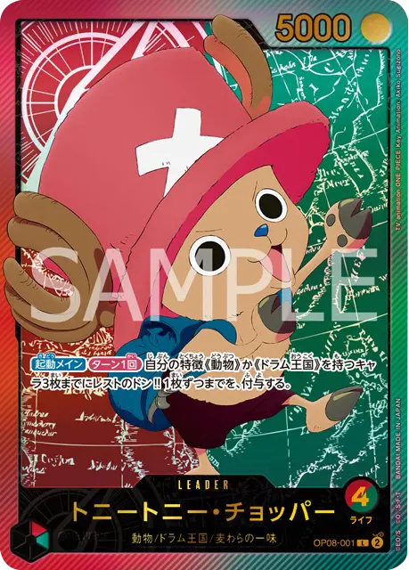 トニートニー・チョッパー L 金文字 (金箔パラレル仕様) [OP08-001 トニートニー・チョッパー L 金文字 (金箔パラレル仕様) [OP08-001