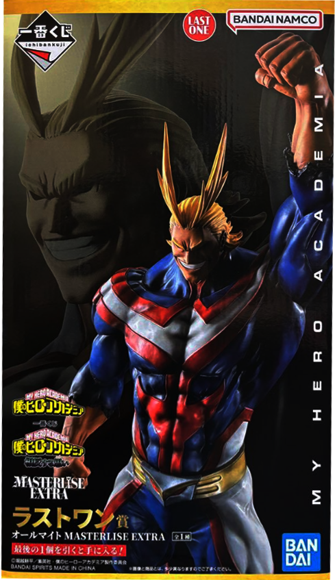 ラストワン賞 オールマイト MASTERLISE EXTRA 一番くじ 僕のヒーロー