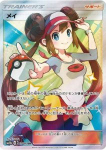 に人気メイ　SR サポート　女の子　ドリームリーグ ポケモンカードゲーム