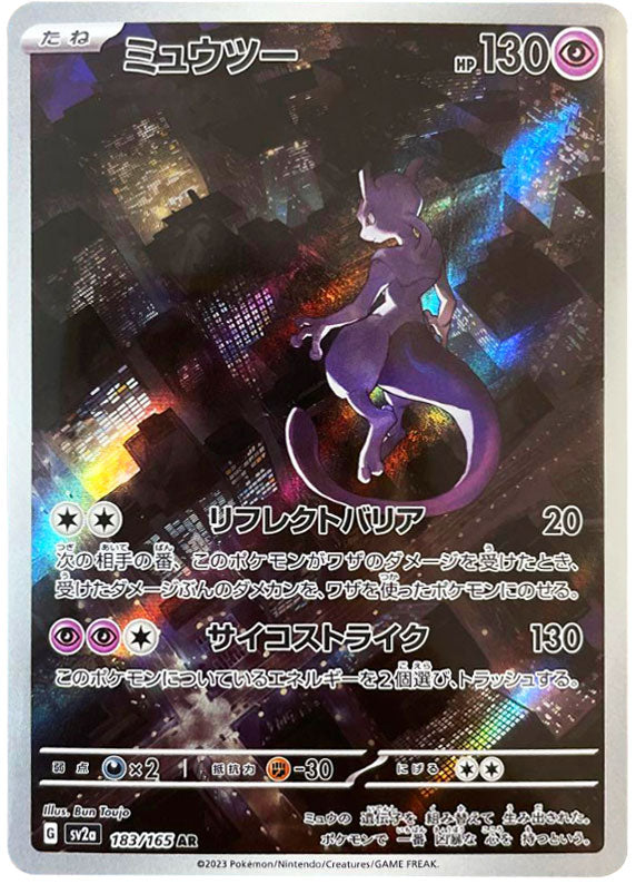 シングルカード【新品・未使用】ポケモンカード ポケモンカード151