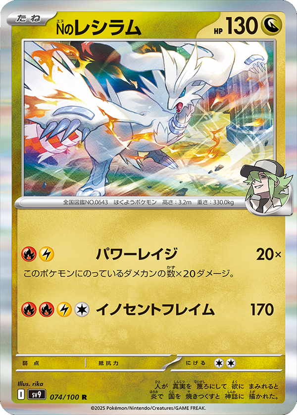 ポケモンカード バトルパートナーズ Nのレシラム AR PSA10 20連番 ポケモンカード バトルパートナーズ Nのレシラム AR PSA10 20連番