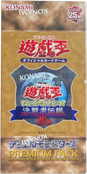 オリジナル 遊戯王 プレミアムパック 決闘者伝説 未開封 シュリンク ...