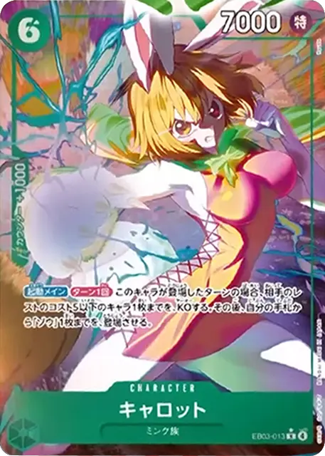 キャロット R (パラレル) [EB03-013] ONE PIECE Heroines Edition