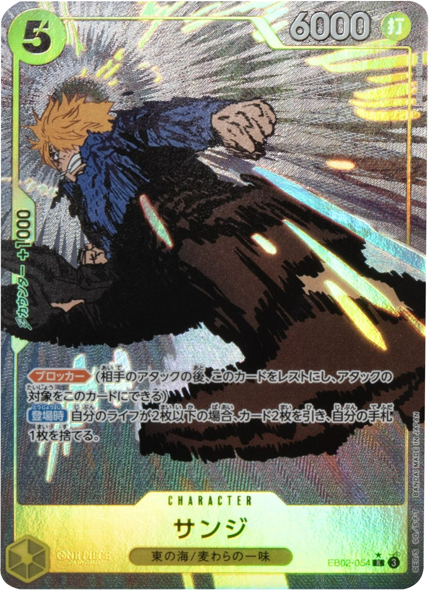 サンジ SEC OP06-119 4枚 シークレット Amazon.co.jp: 【パラレル サンジ SEC OP06-119 4枚 シークレット Amazon.co.jp: 【パラレル