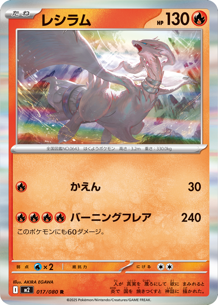 ポケカ ACE RR R 汎用 まとめ売り 2100枚 以上 インフェルノX lead-netstore_m2262509mr013