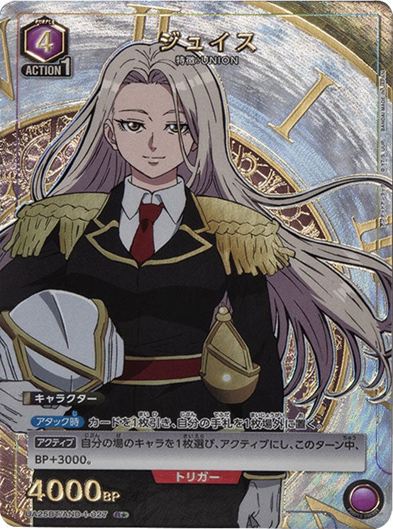 出雲風子 星2 パラレルユニオンアリーナアンデットアンラック