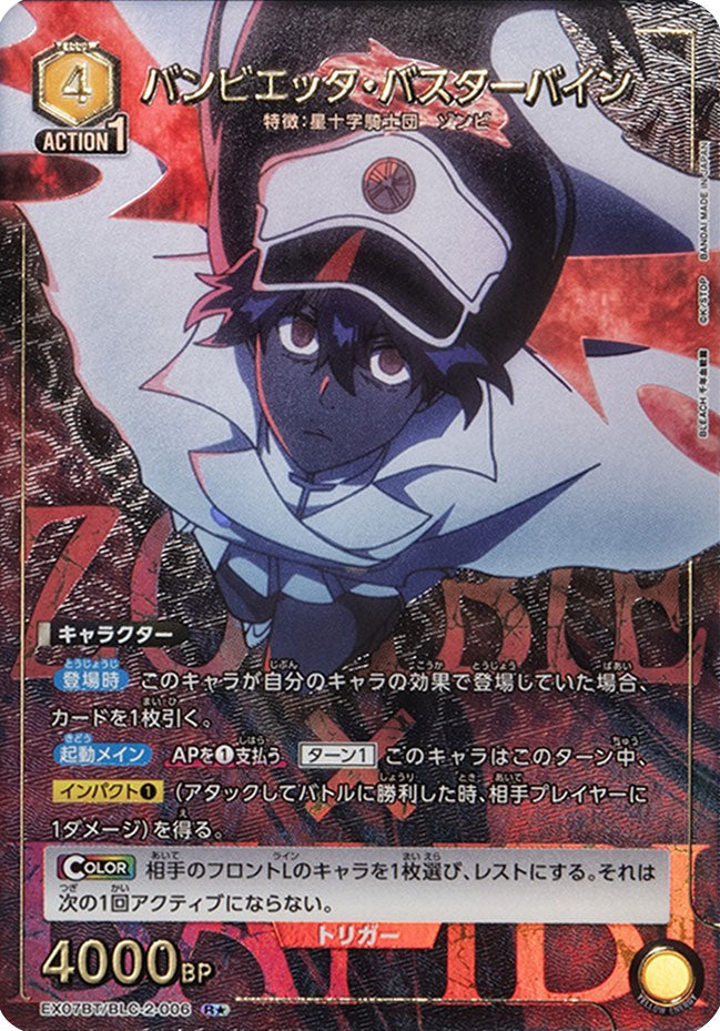 訳あり12 ユニオンアリーナ BLEACH vol2 訳あり12 ユニオンアリーナ BLEACH vol2