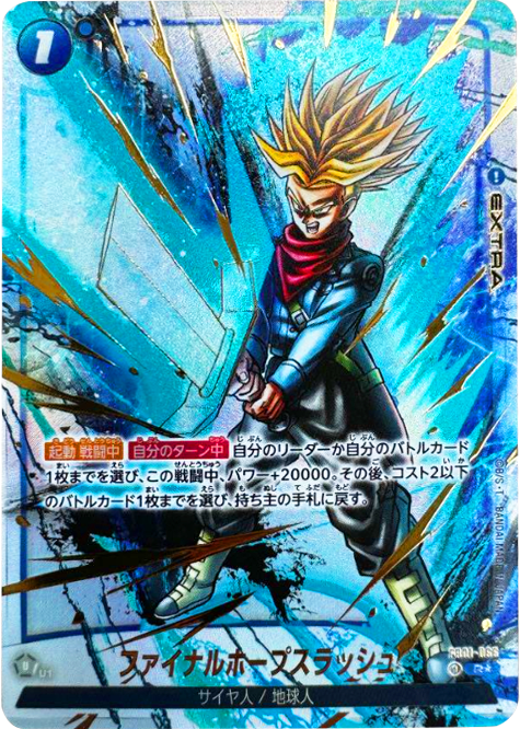 セル リーダーパラレル psa10『烈火の闘気』 PSA10】ベジット スーパー セル リーダーパラレル psa10『烈火の闘気』 PSA10】ベジット スーパー