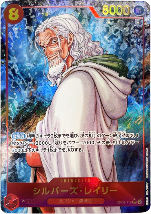 シルバーズ・レイリー SEC☆ (シークレット レアパラレル) 星1 シルバーズ・レイリー SEC☆ (シークレット レアパラレル) 星1