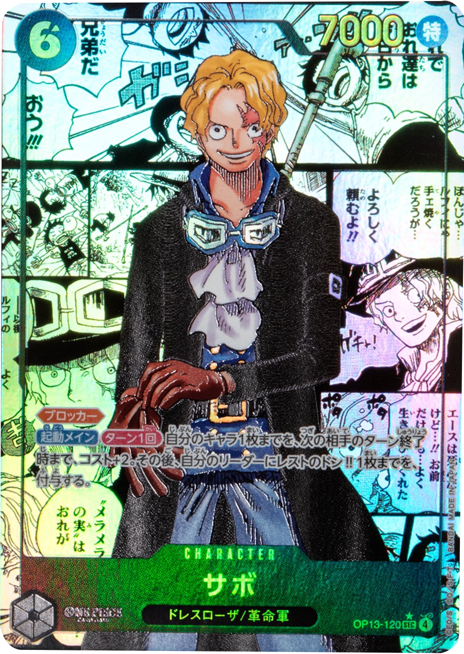 サボ SEC (コミパラ/スーパーパラレル) [OP13-120] 受け継がれる