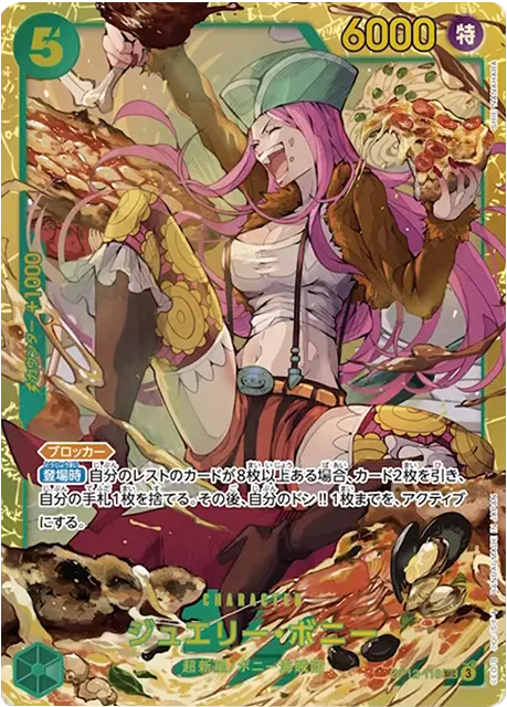 スーパーマン ワンピース 師弟の絆 ジュエリー・ボニー ジュエリー スーパーマン ワンピース 師弟の絆 ジュエリー・ボニー ジュエリー