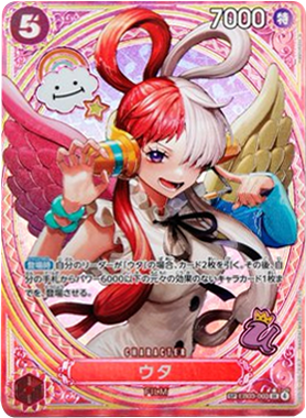 ウタ SP [EB03-003] ONE PIECE Heroines Edition（ヒロインズ
