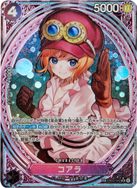 ワンピースカード コアラ ヒロインズエディション SP EB03-042 コアラ SP [EB03-042] ONE PIECE Heroines Edition（ヒロインズ
