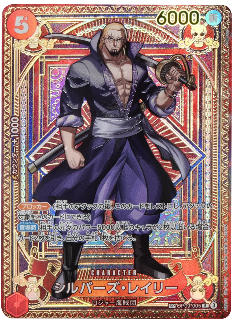PSA10】シルバーズ・レイリーSP OP-11神速の拳 PSA10】シルバーズ・レイリーSP OP-11神速の拳