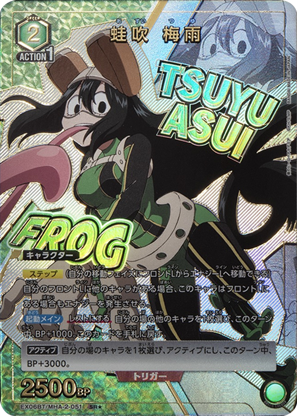 蛙吹梅雨 サインカード 僕のヒーローアカデミアタッグカード 蛙吹梅雨 蛙吹梅雨 サインカード 僕のヒーローアカデミアタッグカード 蛙吹梅雨