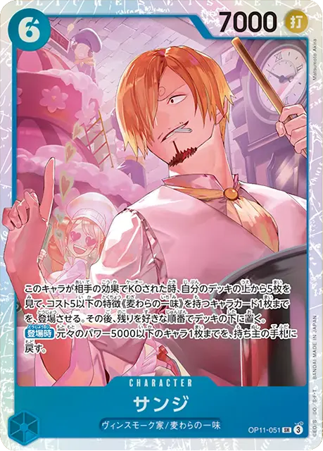 ワンピース カードゲーム サンジ コミパラ ワンピース カードゲーム サンジ コミパラ